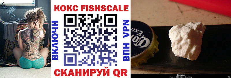 КОКАИН Fish Scale  Верхняя Салда 