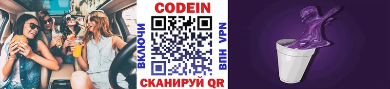 Кодеиновый сироп Lean напиток Lean (лин)  продажа наркотиков  Верхняя Салда 